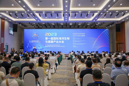 2023第一屆國際海洋生物與健康產(chǎn)業(yè)大會在青舉行鳳凰網(wǎng)青島