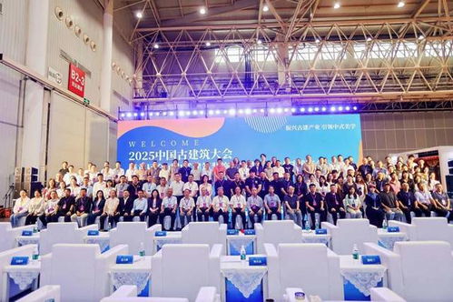 2025中國(guó)古建筑大會(huì)在武漢隆重開幕，共話中式建筑保護(hù)與創(chuàng)新