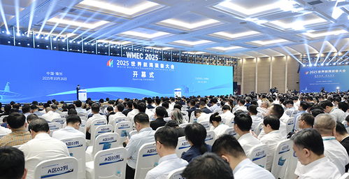 2025世界航海裝備大會(huì)在榕開幕，海璽會(huì)議服務(wù)為國(guó)際盛會(huì)添彩
